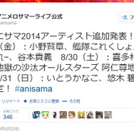アニメロサマーライブ2014に『艦これ』が参加、キャラクターボーカル曲の登場か？