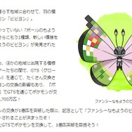 公式サイトより