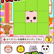 『早押し！かくれんぼ』