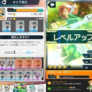 【ミリオンチェイン攻略】キャラ強化とレベルアップによる育成の秘訣をチェック！ パネルアクションRPG『ミリオンチェイン』(第4回)