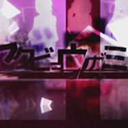 ヤクビョウガミ