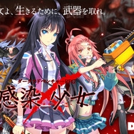 『感染×少女』事前登録再開バナー