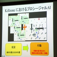 【CEDEC 2008】ゲーム開発のためのプロシージャル技術の応用