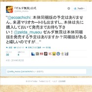 『ゼルダ無双』本体同梱版の予定はなし ─ 「先に本体を購入してお待ちください」