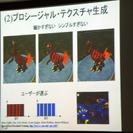 【CEDEC 2008】ゲーム開発のためのプロシージャル技術の応用