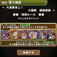 【パズドラ初心者歓迎！降臨ダンジョン徹底攻略】「大泥棒参上！ 大義賊（地獄級）」(第3回)
