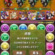 【パズドラ初心者歓迎！降臨ダンジョン徹底攻略】「大泥棒参上！ 大義賊（地獄級）」(第3回)