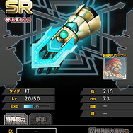 武具でキャラクターを強化