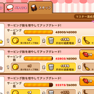 【あぴゅレビュ！】第65回 『LINE 童話のパティスリー』攻略、効率を突き詰めた結果