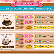 【あぴゅレビュ！】第65回 『LINE 童話のパティスリー』攻略、効率を突き詰めた結果