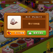 【あぴゅレビュ！】第65回 『LINE 童話のパティスリー』攻略、効率を突き詰めた結果