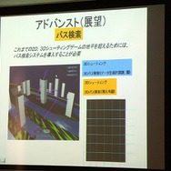 【CEDEC 2008】ゲーム開発のためのプロシージャル技術の応用