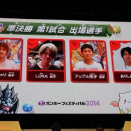 第1試合がスタート