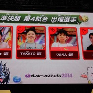 第4試合の行方は