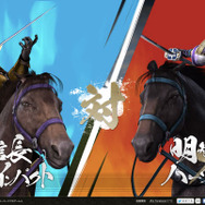 『戦国無双4』とJRAが同盟!? ブラウザゲームも楽しめる「ダービー無双」で、競馬を無双せよ