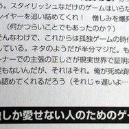 「孤独ゲーム」なるものを紹介した回の最後。本当に彼が亡くなったあとになって書籍が出た。