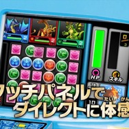 『パズドラZ テイマーバトル』プロモーション映像キャプチャ