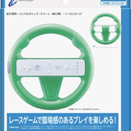 「CYBER・ハンドルグリップ(Wii U用)」パッケージ(グリーン)