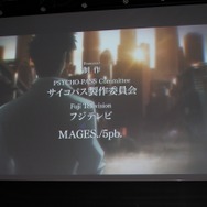 テレビアニメ「サイコパス」がXbox Oneでゲーム化