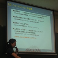 【CEDEC 2008】女性ががんばる新しいゲーム開発 + α in 『99のなみだ』