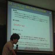 【CEDEC 2008】女性ががんばる新しいゲーム開発 + α in 『99のなみだ』