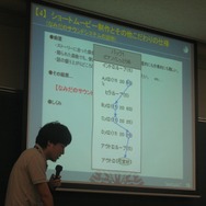 【CEDEC 2008】女性ががんばる新しいゲーム開発 + α in 『99のなみだ』