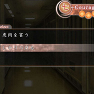 『真 流行り神』事件の真相に迫る3つのシステムが明らかに ─ 恐ろしい物語の一端もご紹介