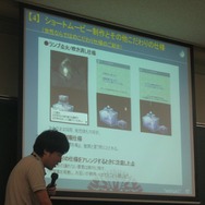 【CEDEC 2008】女性ががんばる新しいゲーム開発 + α in 『99のなみだ』