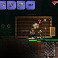 iOS版『テラリア』プレイレポート、操作性などをチェック