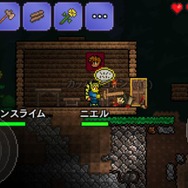 iOS版『テラリア』プレイレポート、操作性などをチェック