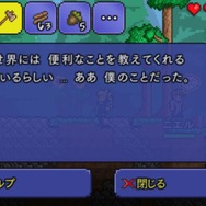 iOS版『テラリア』プレイレポート、操作性などをチェック