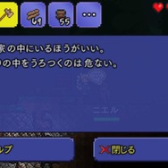iOS版『テラリア』プレイレポート、操作性などをチェック