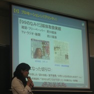 【CEDEC 2008】女性ががんばる新しいゲーム開発 + α in 『99のなみだ』