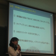 【CEDEC 2008】女性ががんばる新しいゲーム開発 + α in 『99のなみだ』