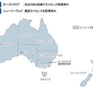 オセアニアでのカジノライセンスの取得状況