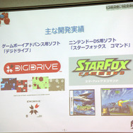 【CEDEC 2008】PixelJunk Edenにおける植物制御に関する技術解説