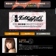 舞台「ダンガンロンパ」江ノ島役に神田沙也加、舞園役は公募オーディションで