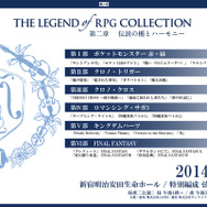 第二章「伝説の盾とハーモニー」