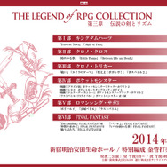 第三章「伝説の剣とリズム」