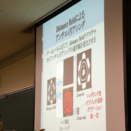 【CEDEC 2008】PixelJunk Edenにおける植物制御に関する技術解説