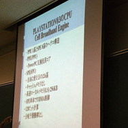 【CEDEC 2008】PixelJunk Edenにおける植物制御に関する技術解説