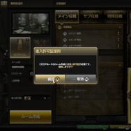 ルーム作成には進入許可証が必要。もっていない時は既存のルームに入ろう