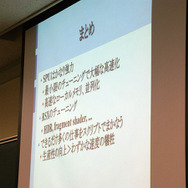 【CEDEC 2008】PixelJunk Edenにおける植物制御に関する技術解説