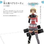 『フリーダムウォーズ』高速立体アクションを可能とする“荊”には、成長や荊質の要素あり