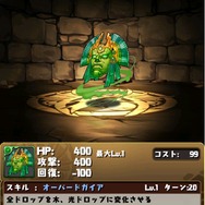 「古代の碧神面」