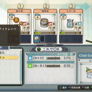 成長したエスカも登場！『シャリーのアトリエ』、依頼システムや連携システムが公開