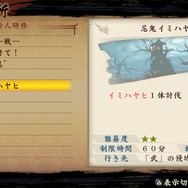 『討鬼伝 極』「薙刀」などの新武器3種が使えるアクション体験版の配信決定