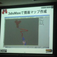 【CEDEC2008】『ソニックワールドアドベンチャー』の開発現場から