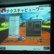 【CEDEC2008】『ソニックワールドアドベンチャー』の開発現場から