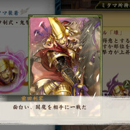 『討鬼伝 極』原画イラスト、大型鬼の画像が到着 ─ 明日放送の「モノノフ出陣式」生中継も見逃すな